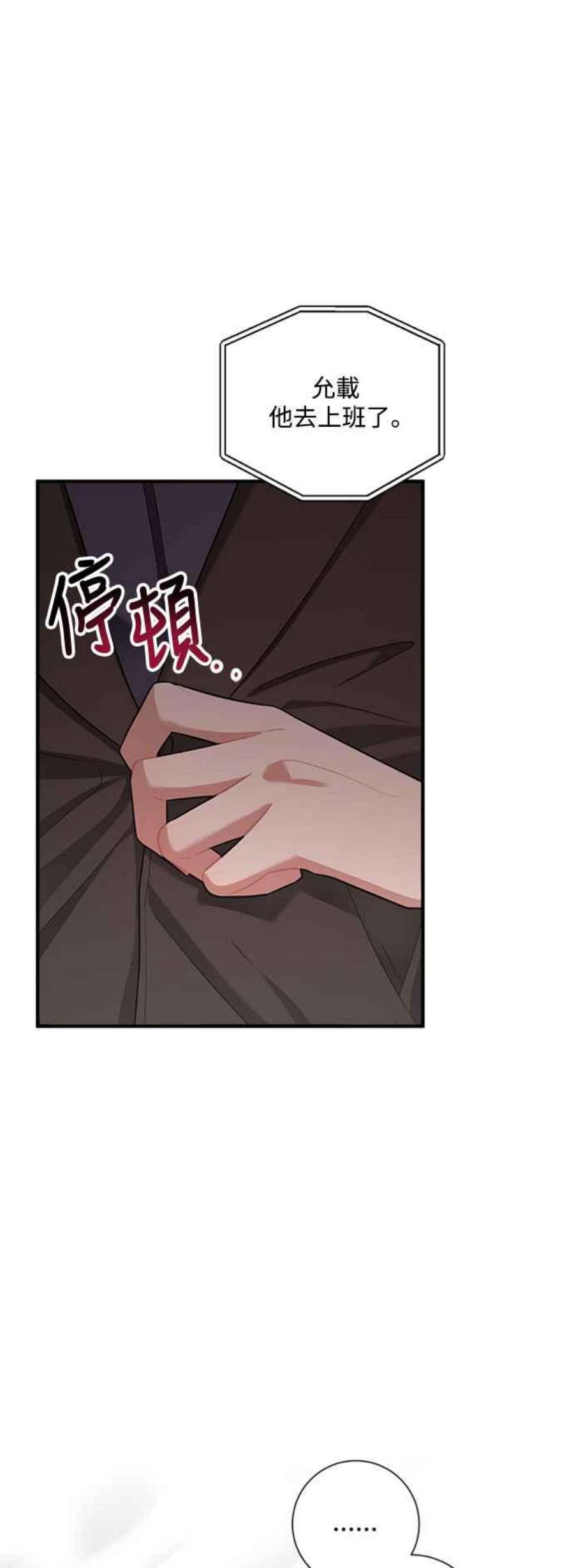 再次见面的前夫57话