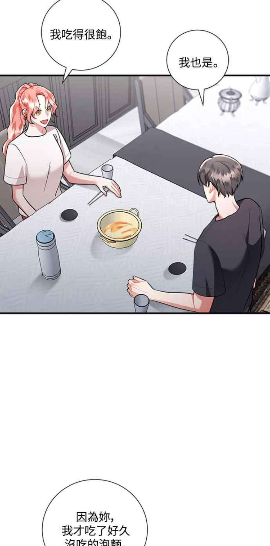 再次见面的前夫58话