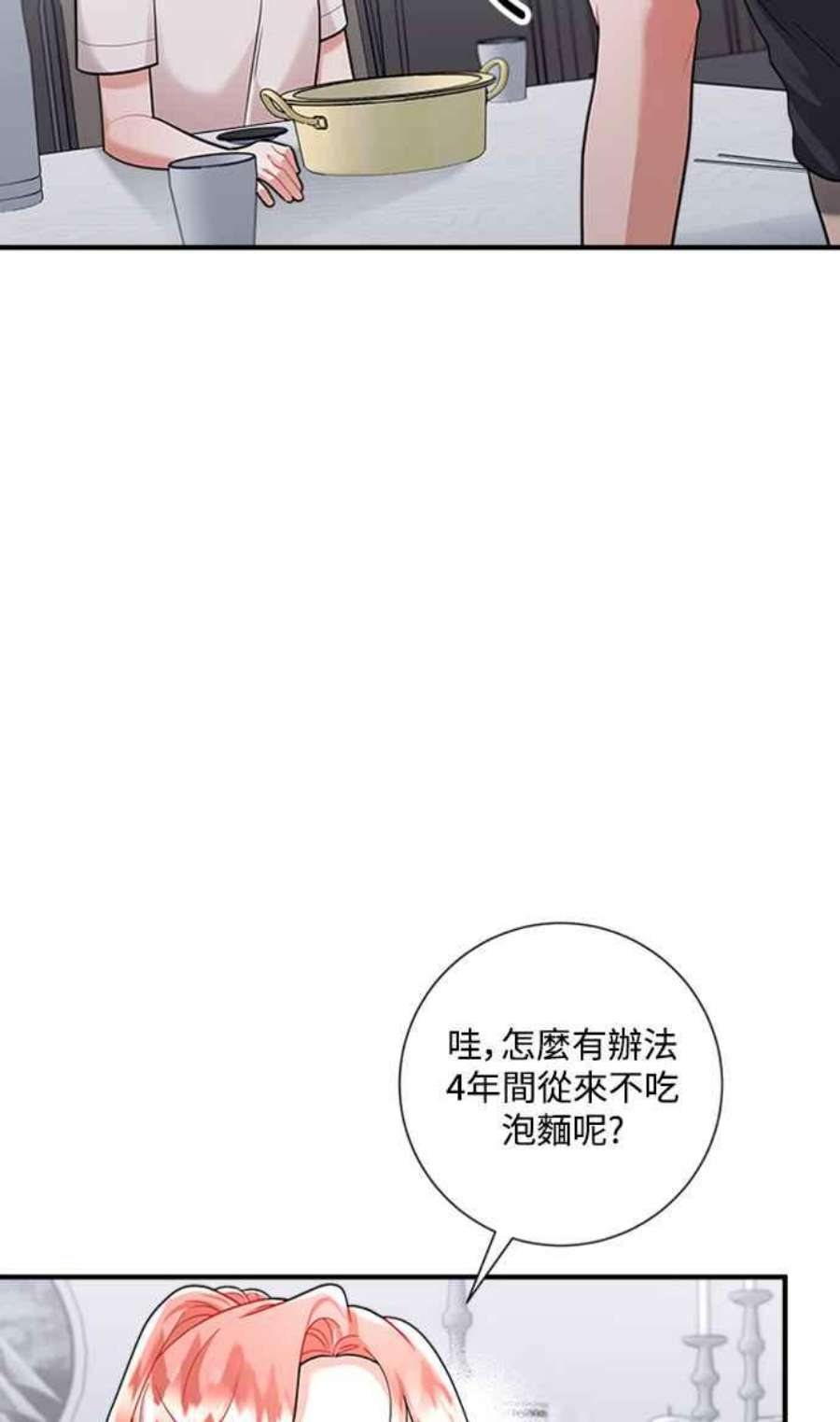 再次见面的前夫58话