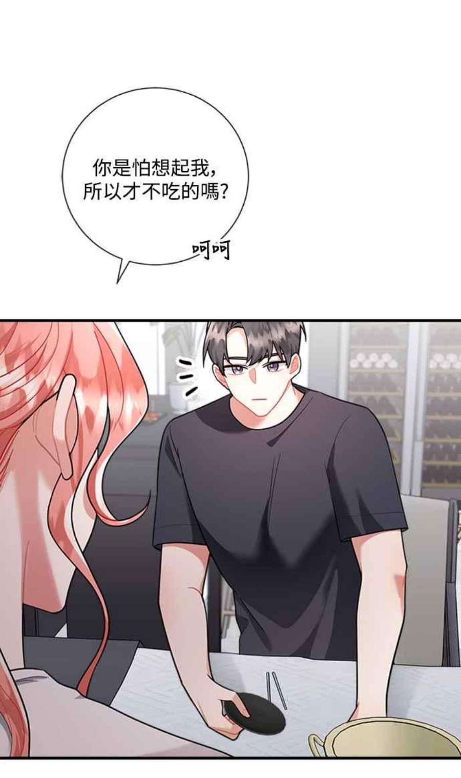 再次见面的前夫58话