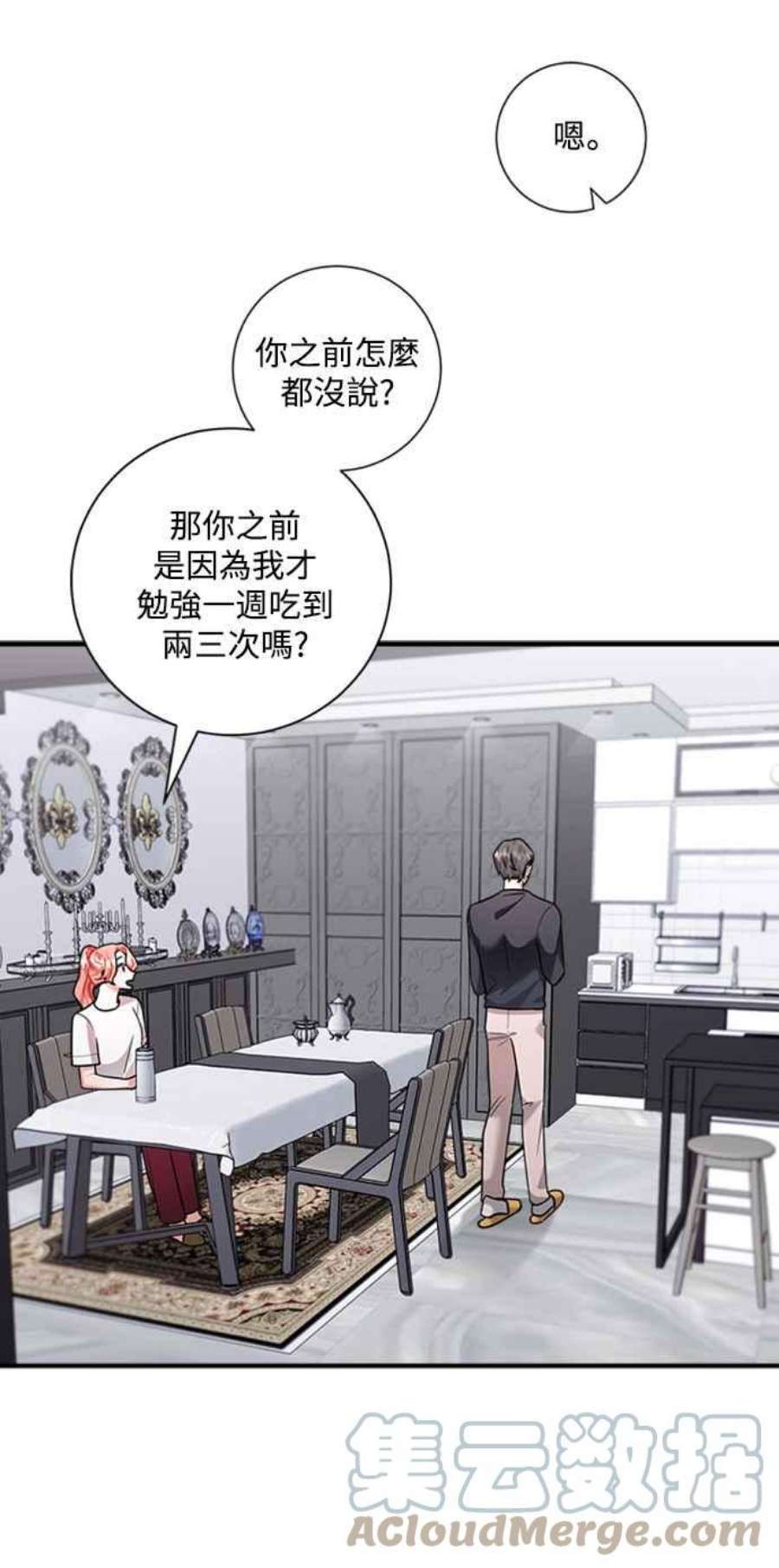 再次见面的前夫58话