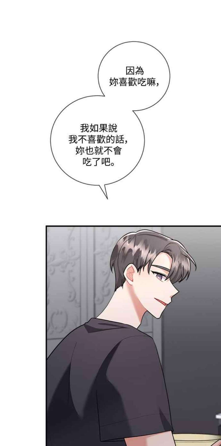 再次见面的前夫58话