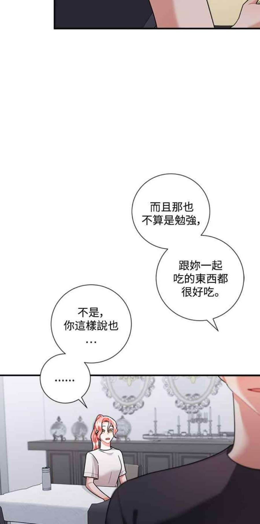 再次见面的前夫58话