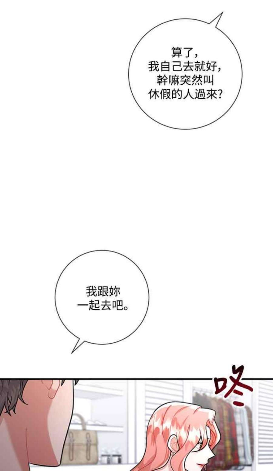 再次见面的前夫58话