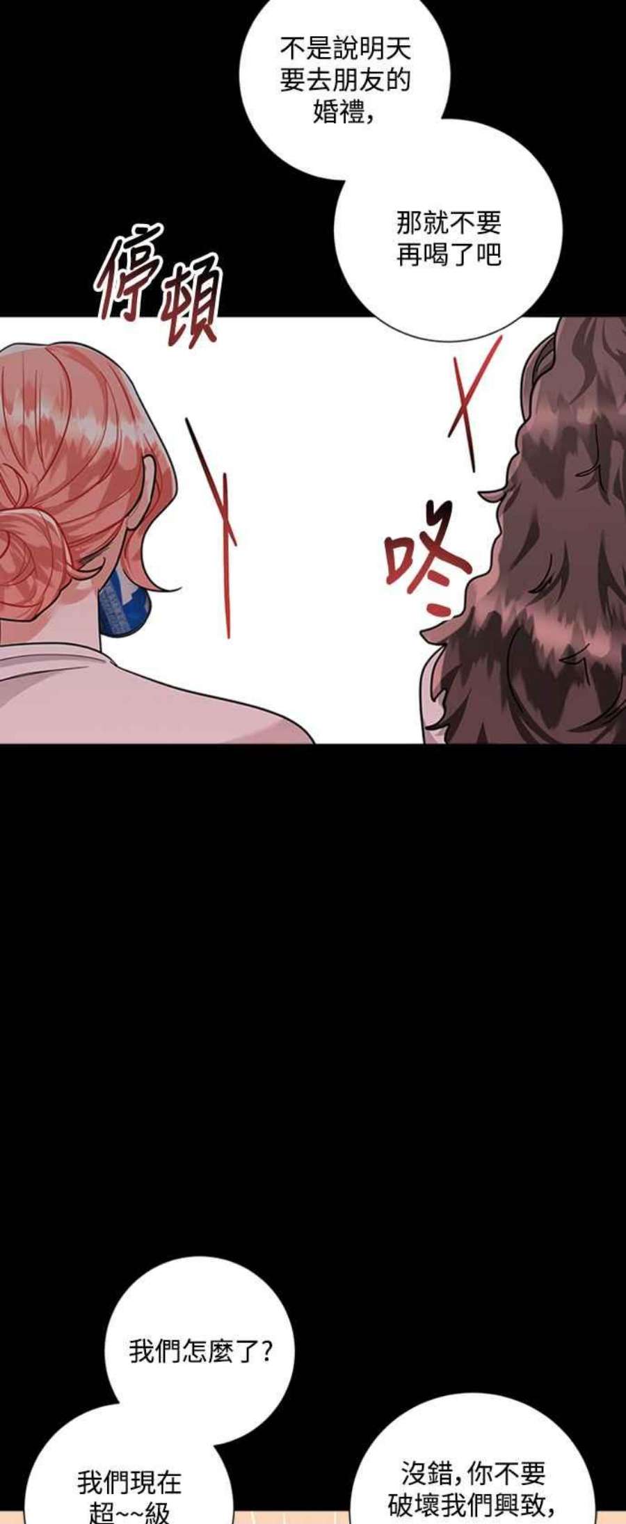 再次见面的前夫58话