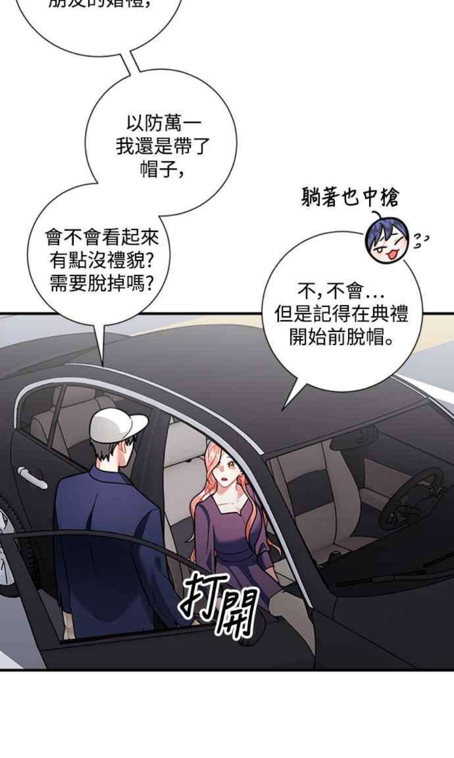 再次见面的前夫58话