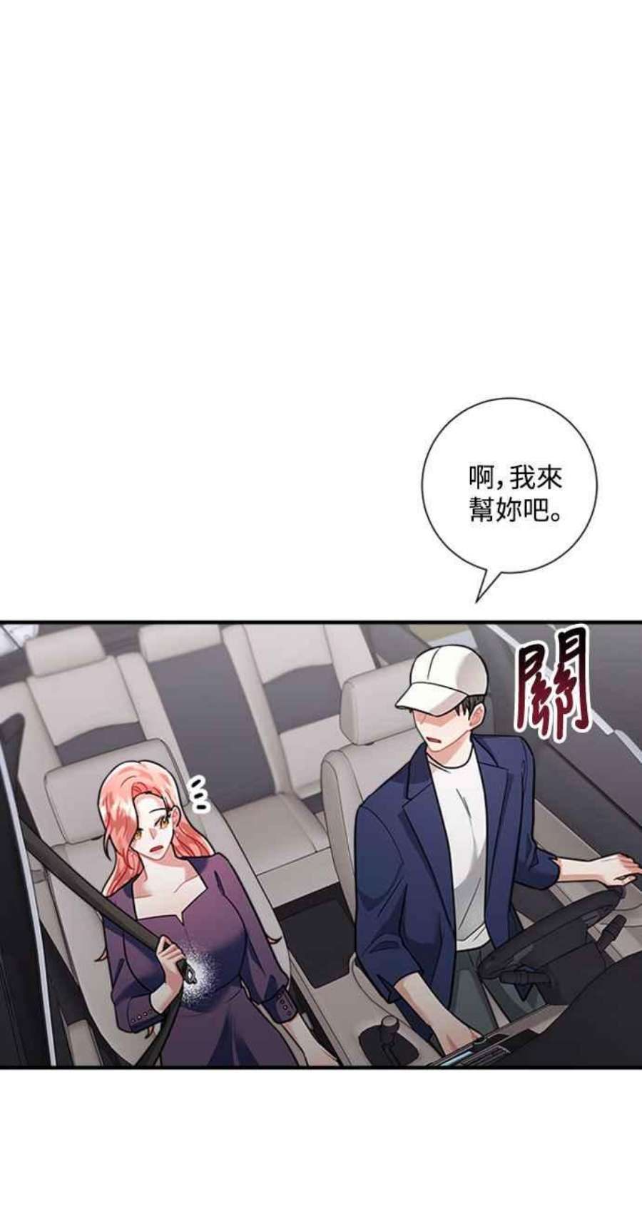 再次见面的前夫58话