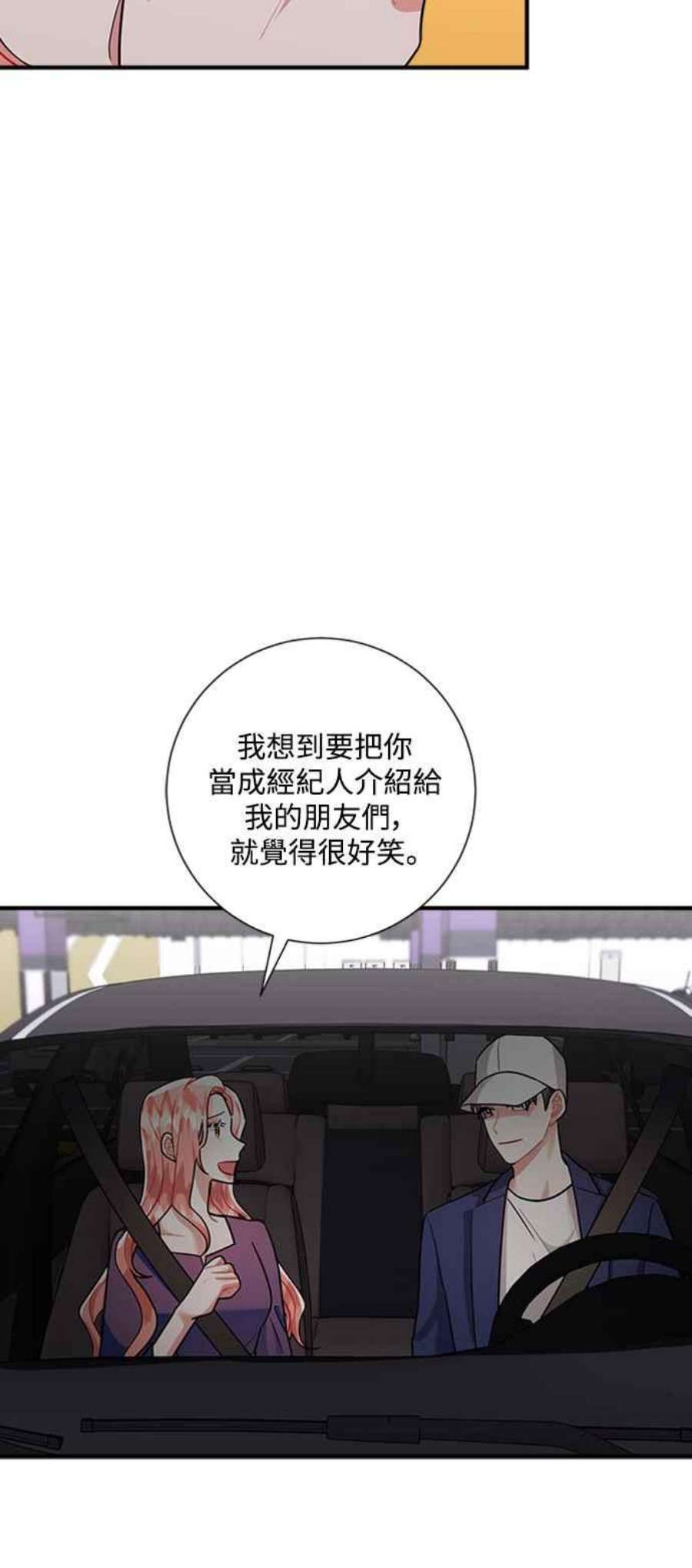 再次见面的前夫58话