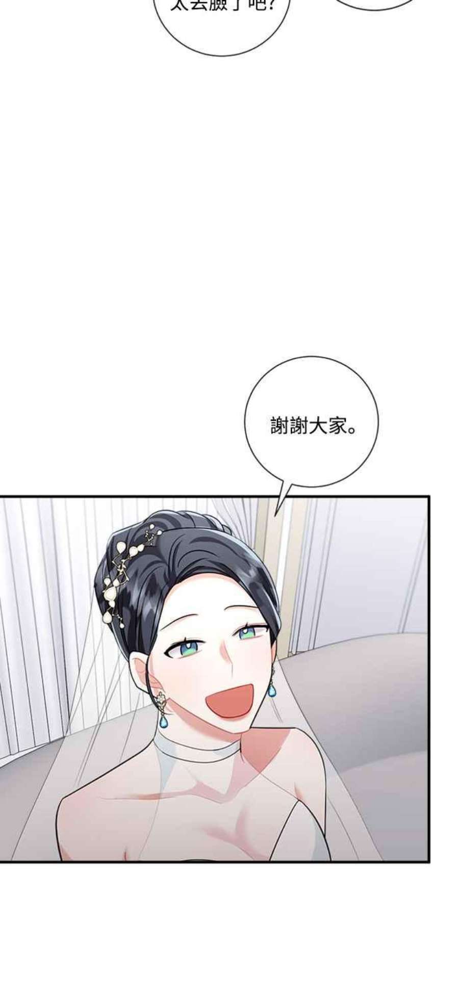 再次见面的前夫58话