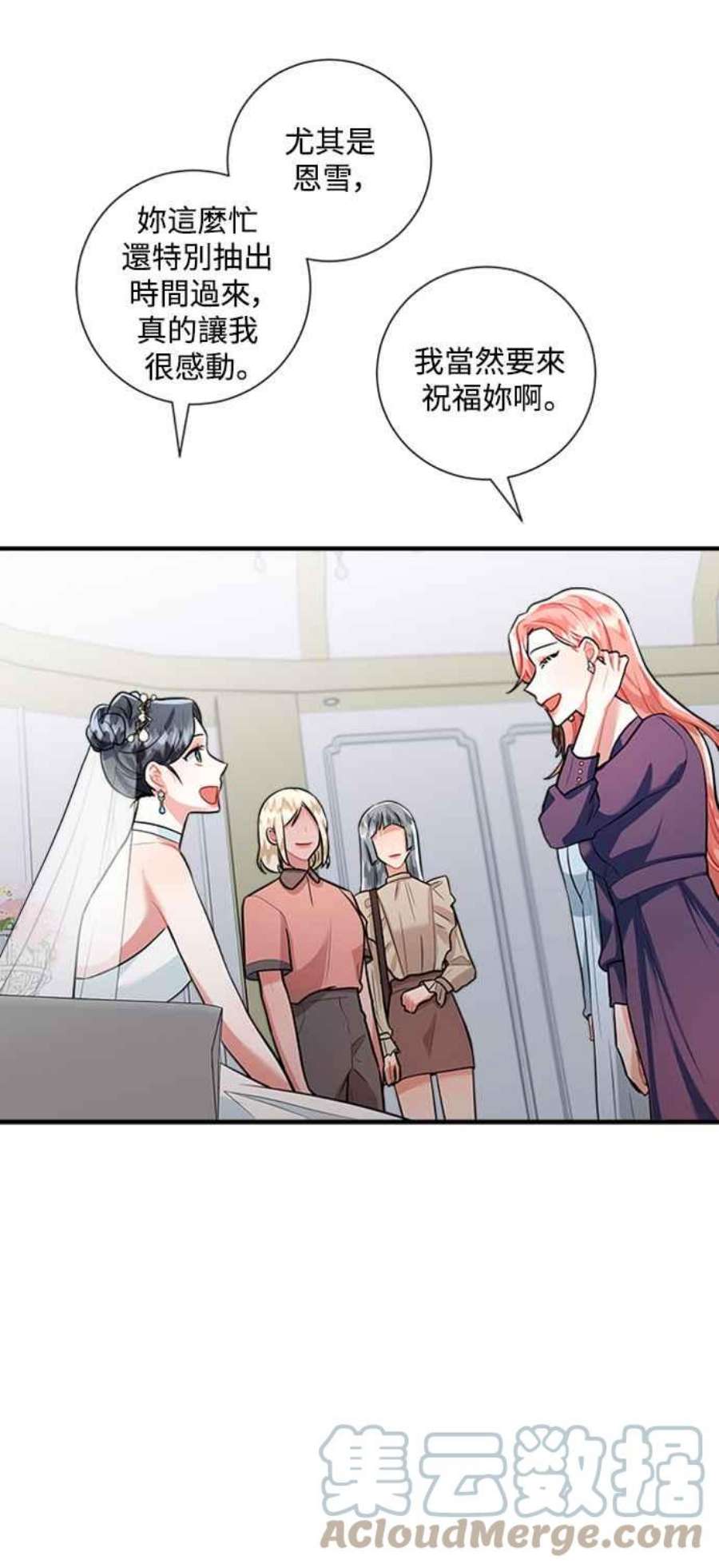 再次见面的前夫58话