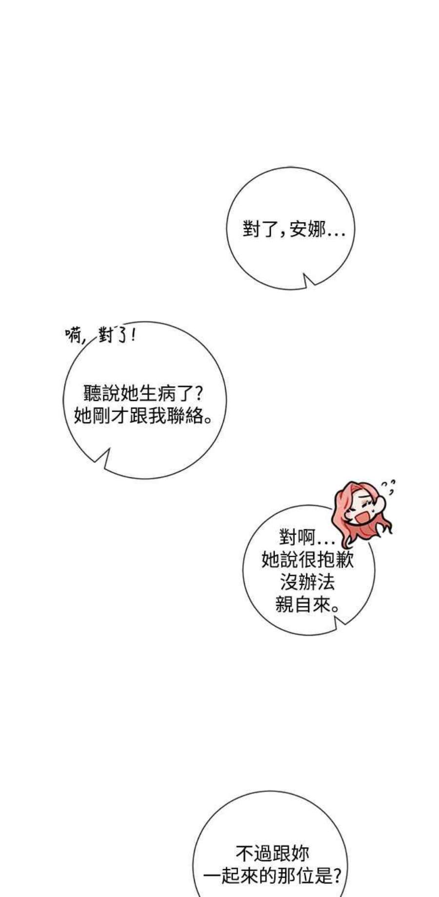 再次见面的前夫58话