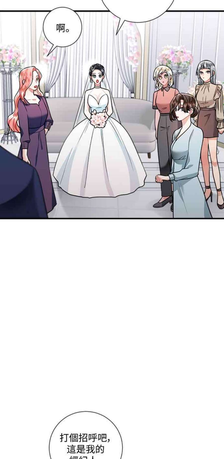 再次见面的前夫58话