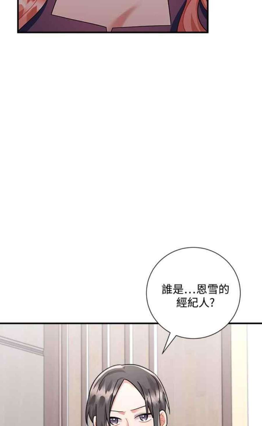 再次见面的前夫58话