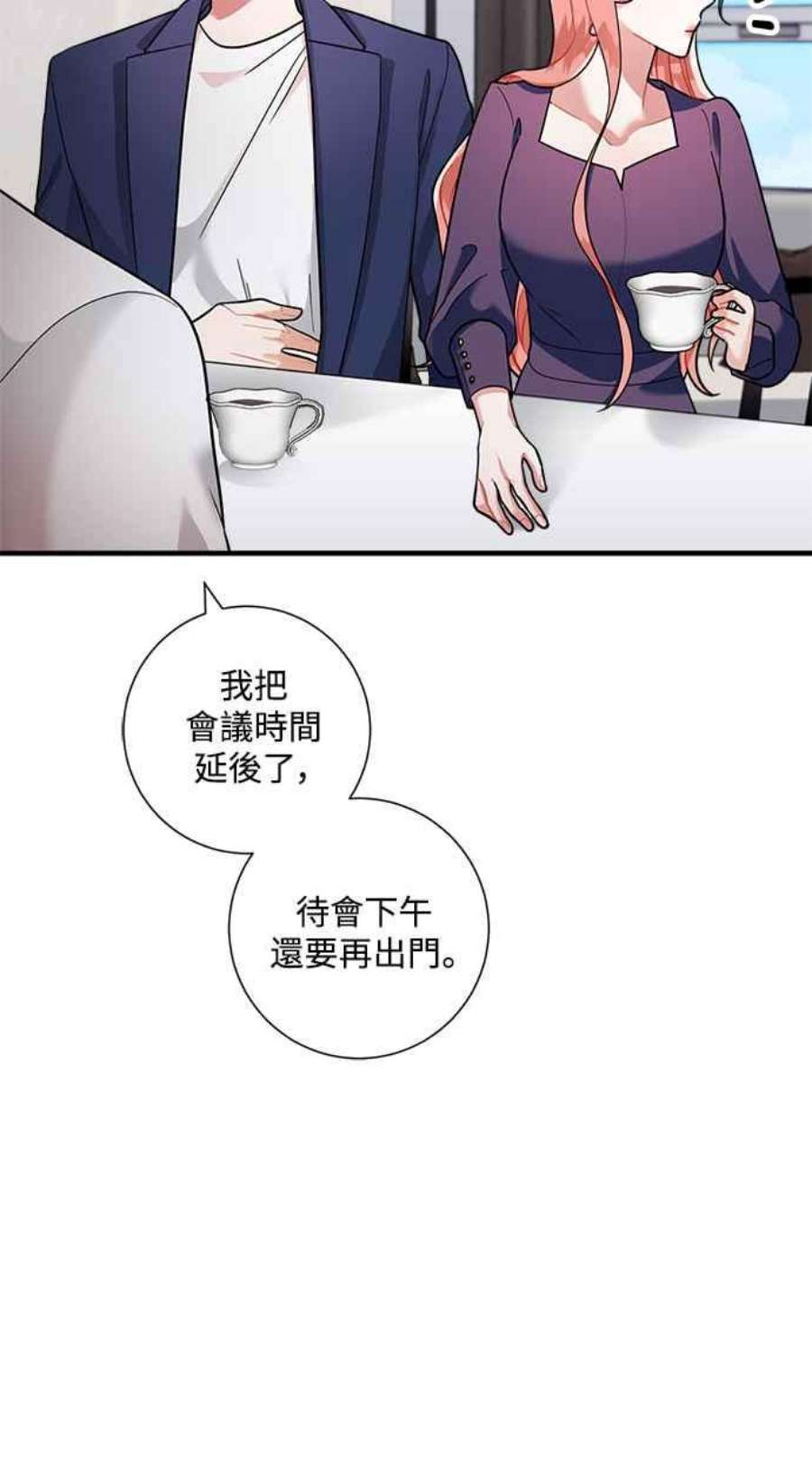 再次见面的前夫59话