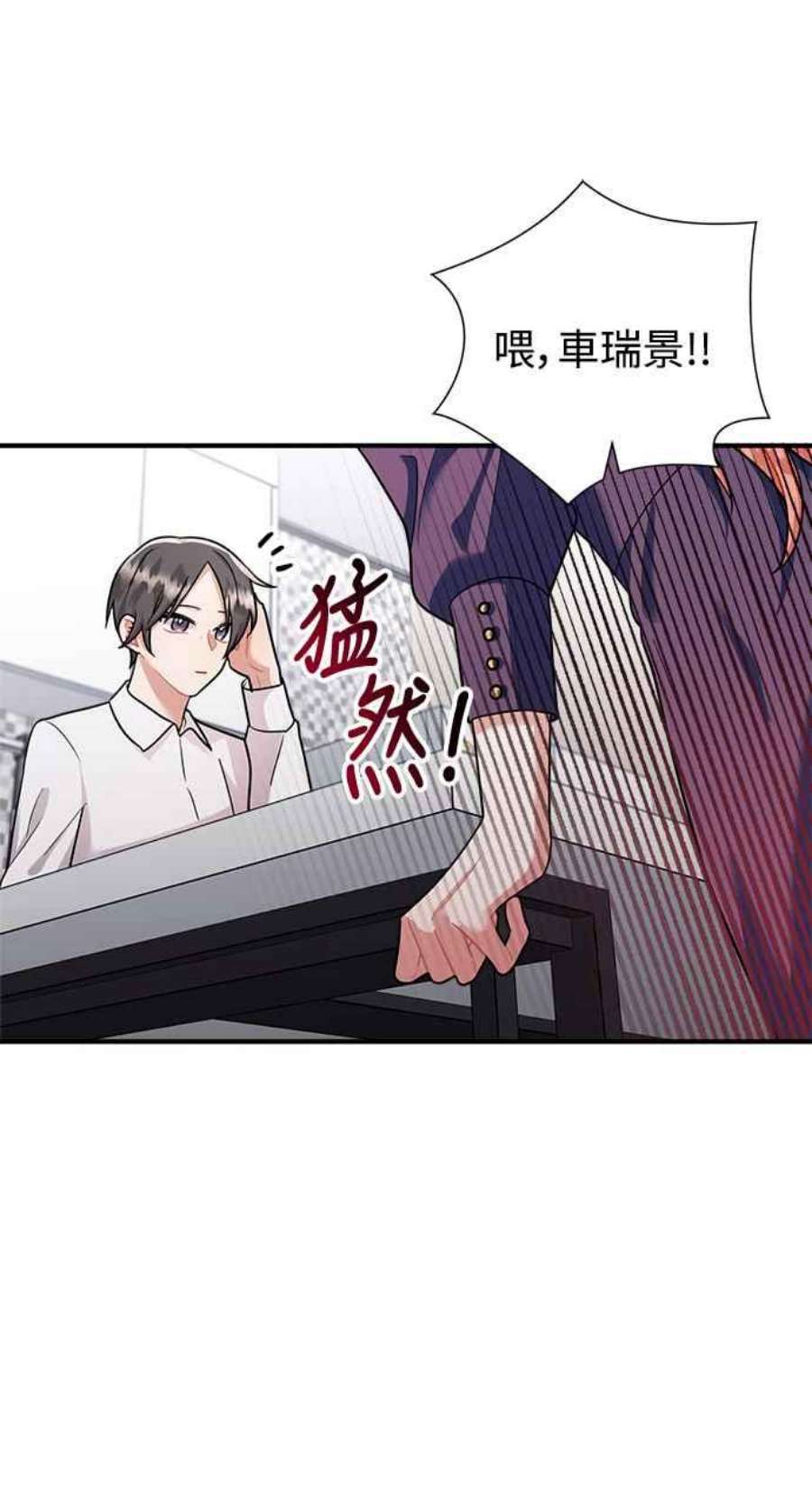 再次见面的前夫59话