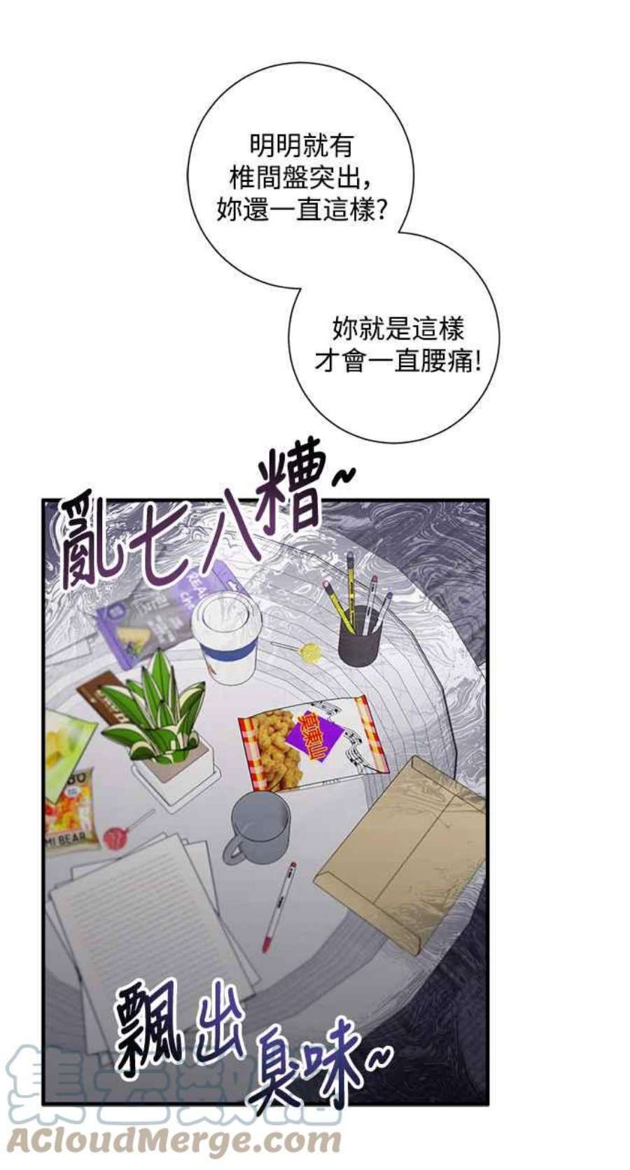 再次见面的前夫59话