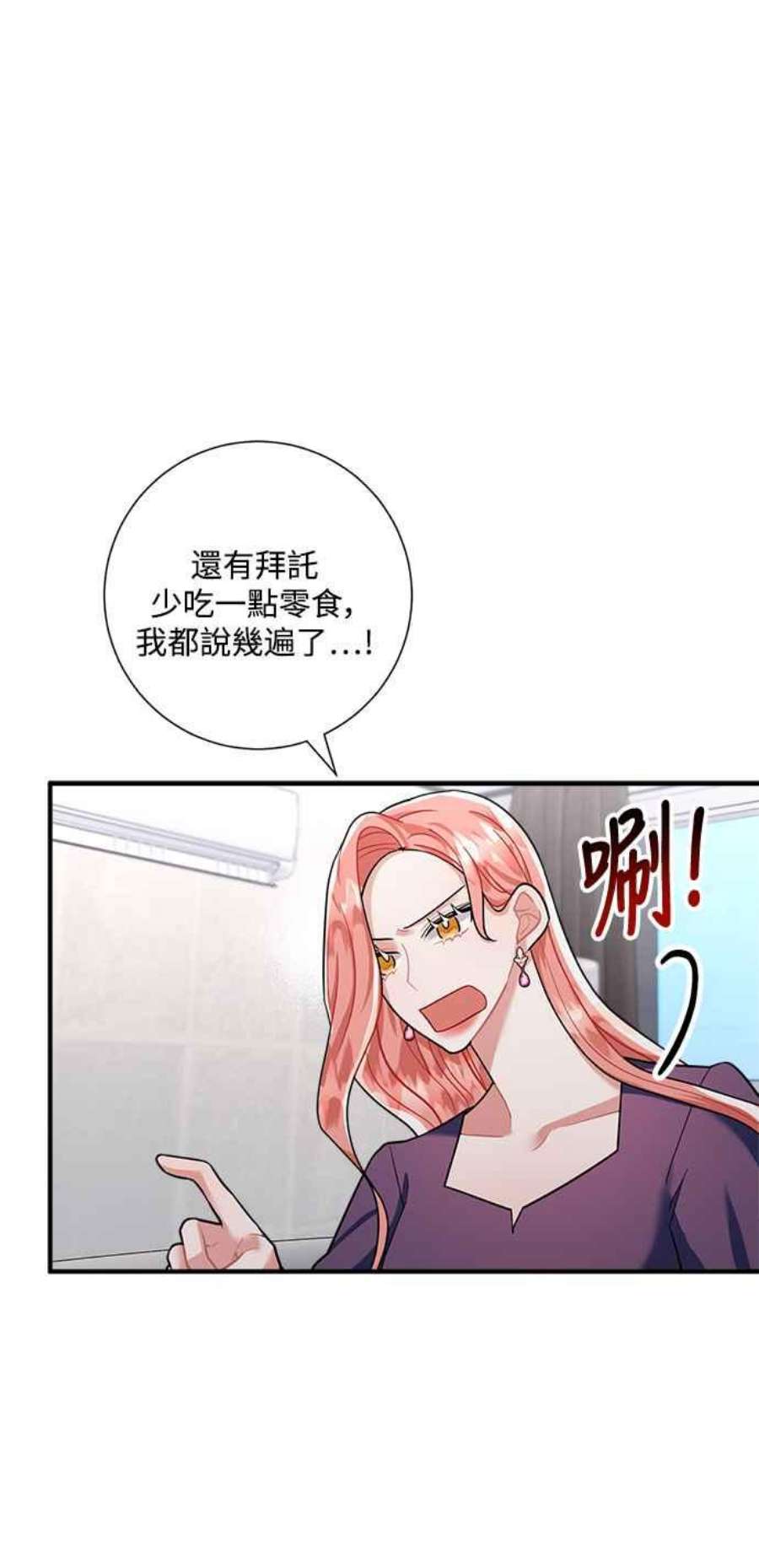 再次见面的前夫59话