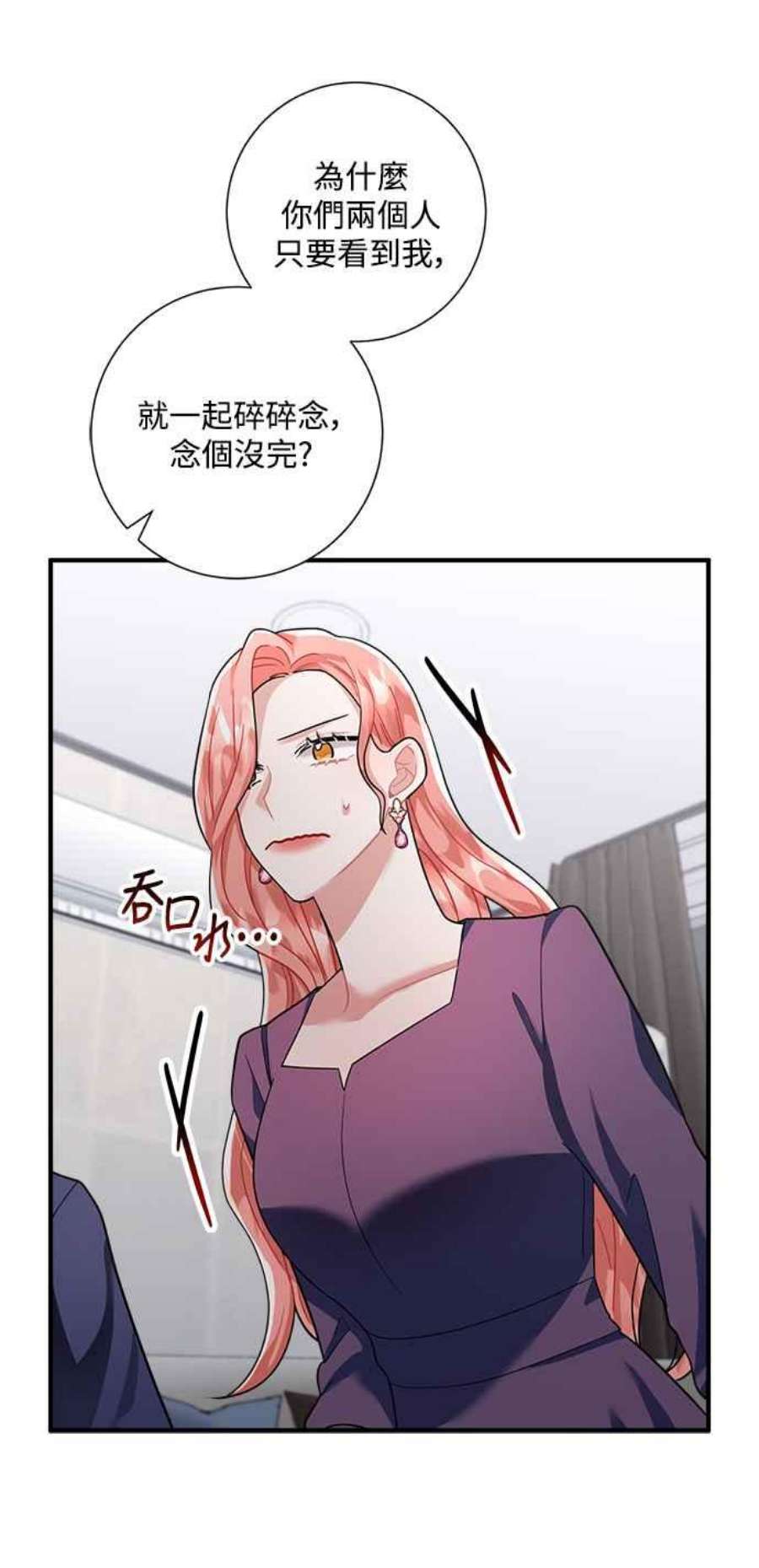 再次见面的前夫59话