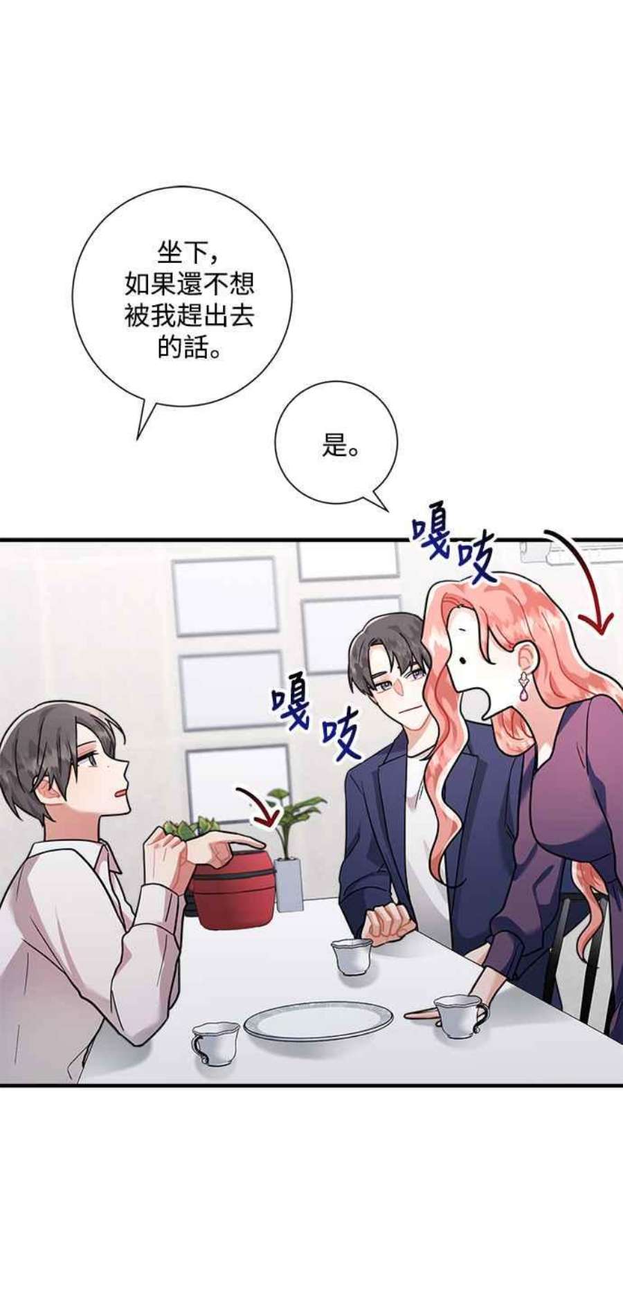 再次见面的前夫59话