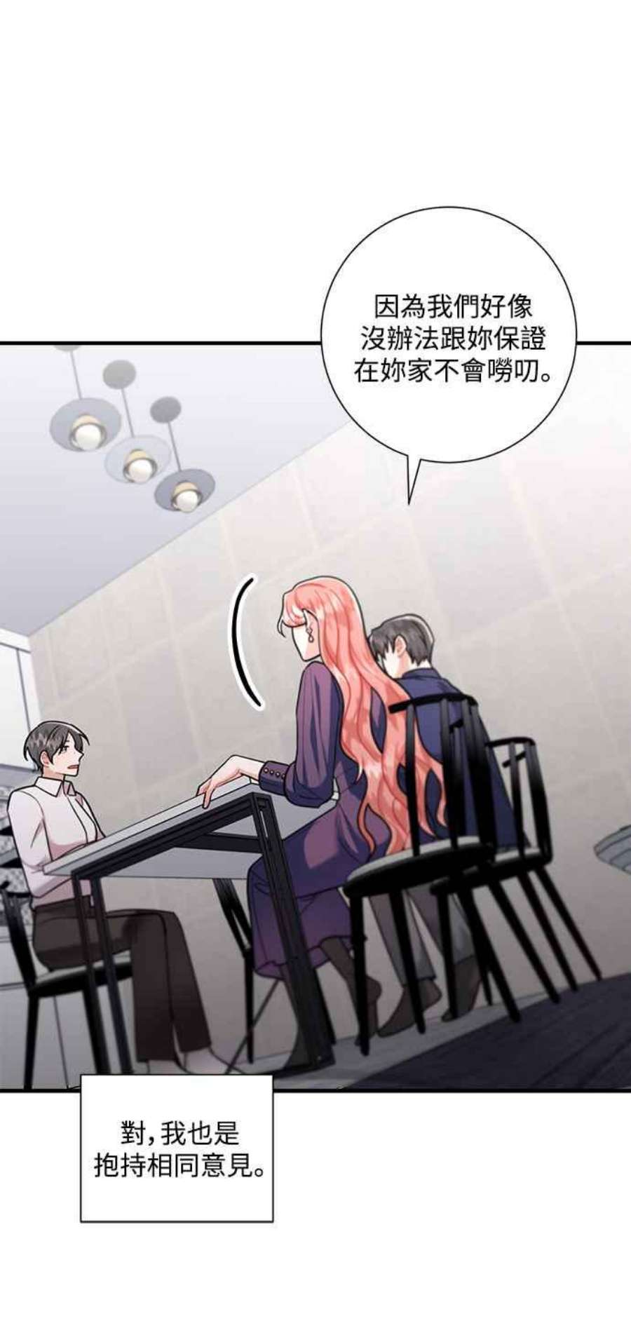 再次见面的前夫59话