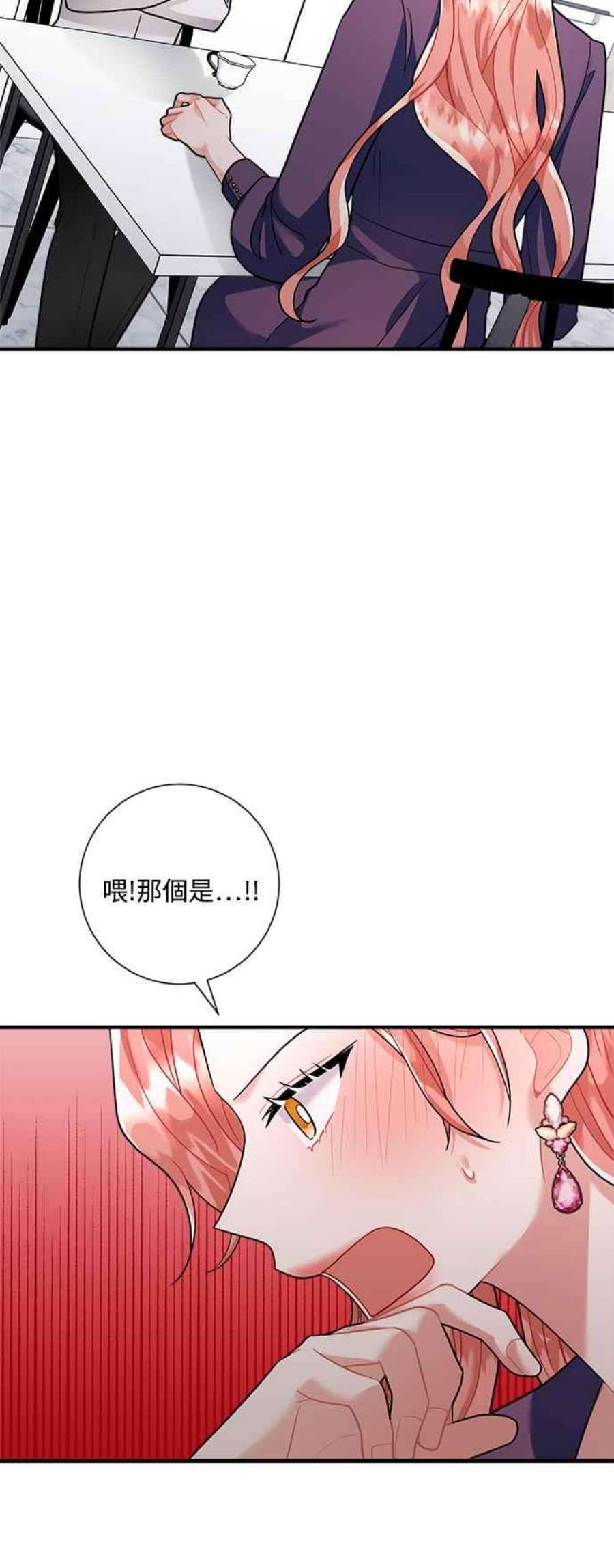 再次见面的前夫59话