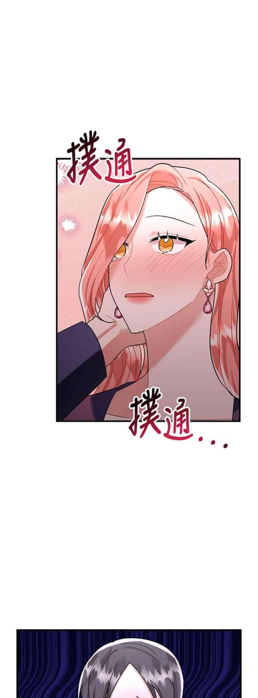 再次见面的前夫59话