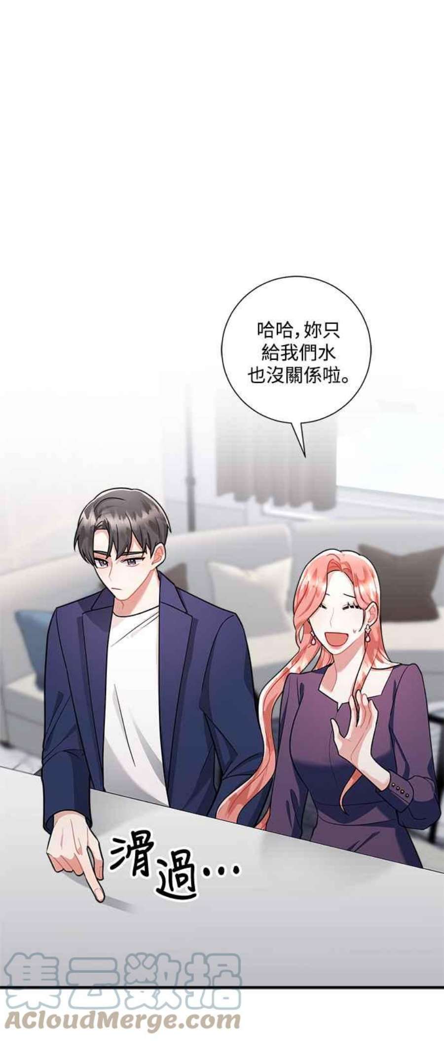 再次见面的前夫59话