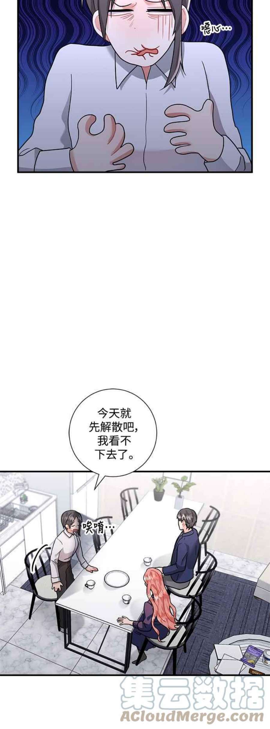 再次见面的前夫59话