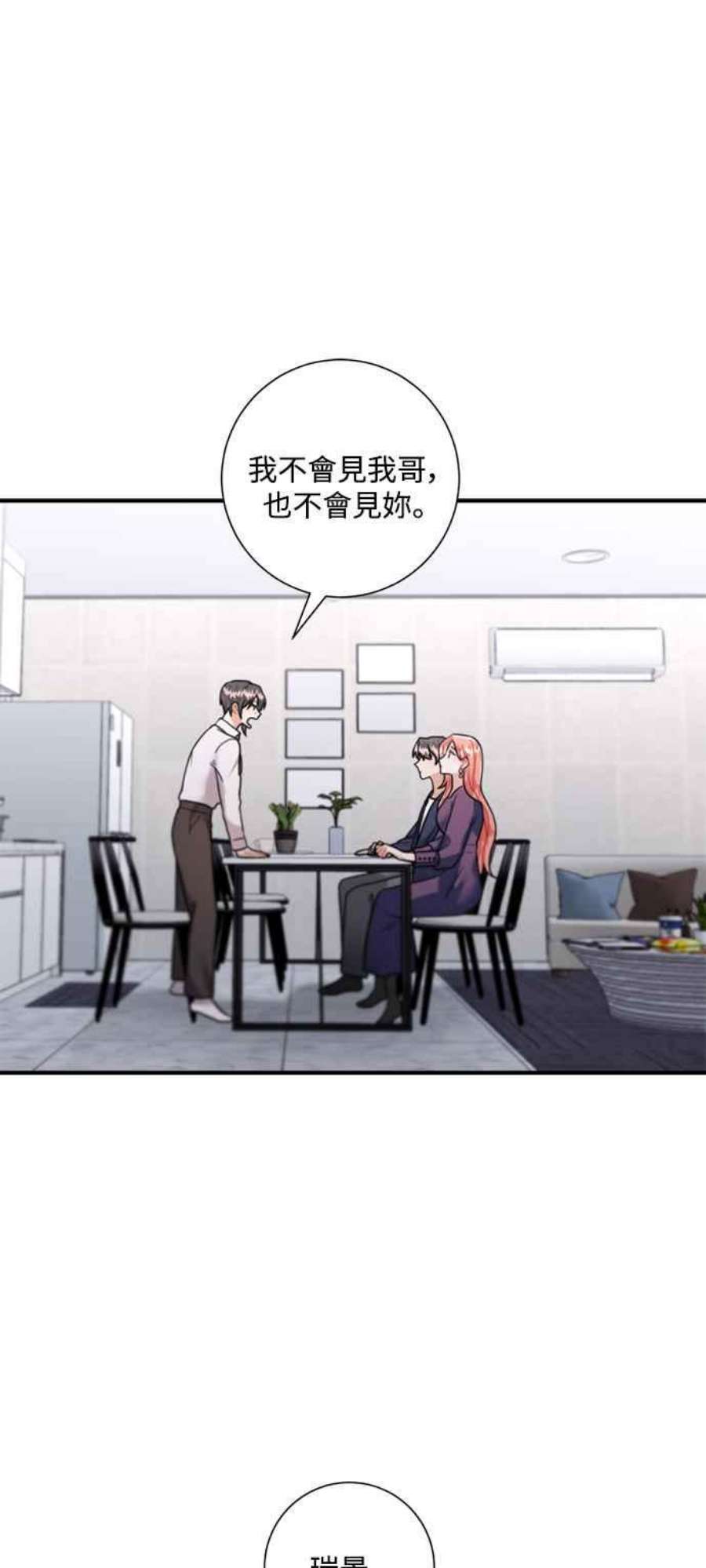 再次见面的前夫59话