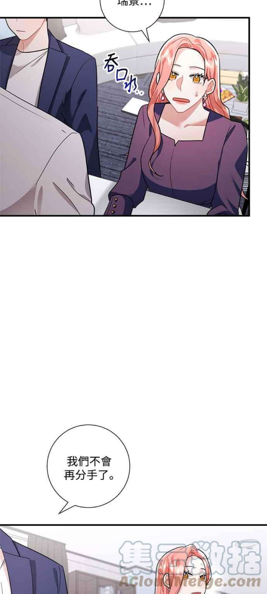 再次见面的前夫59话