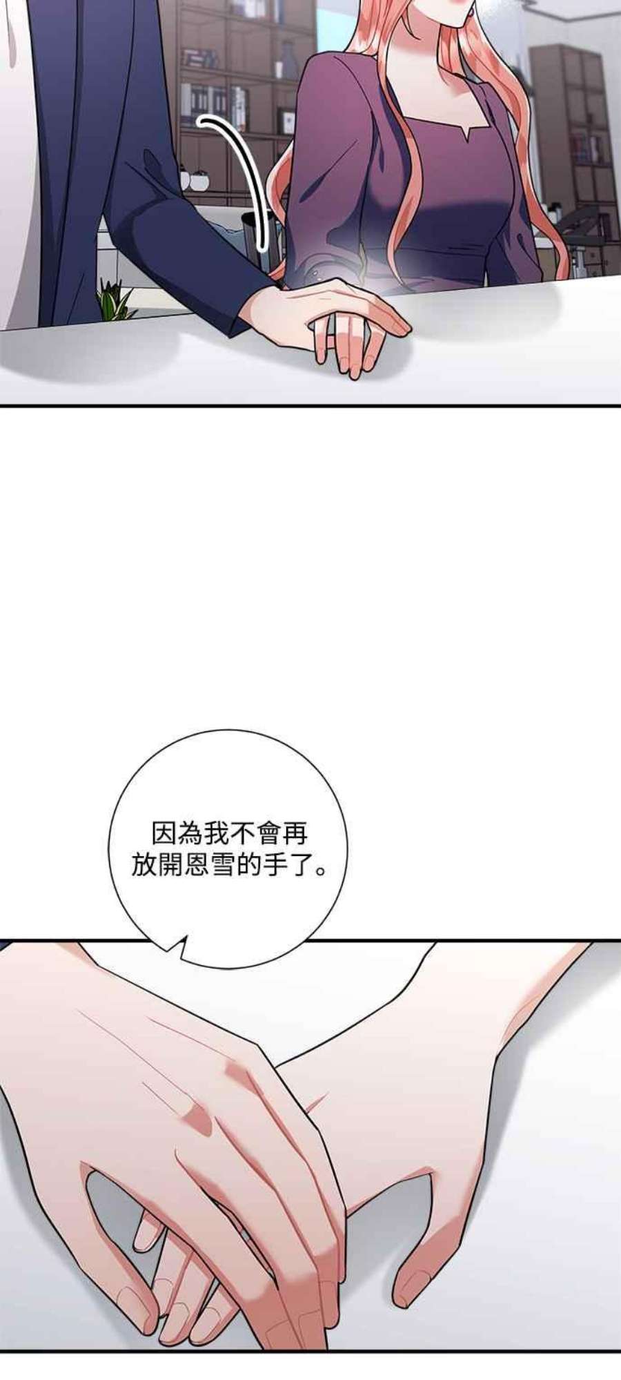 再次见面的前夫59话
