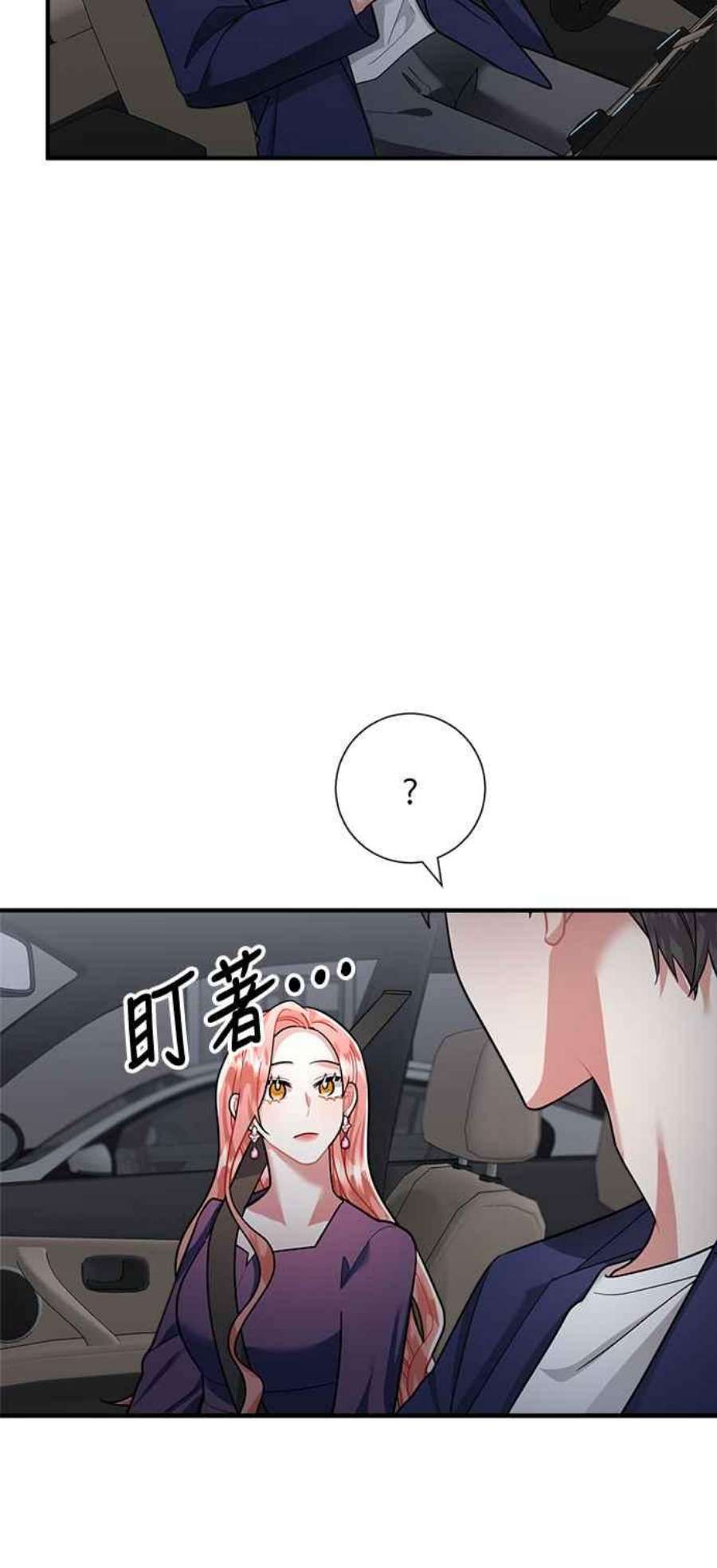 再次见面的前夫59话