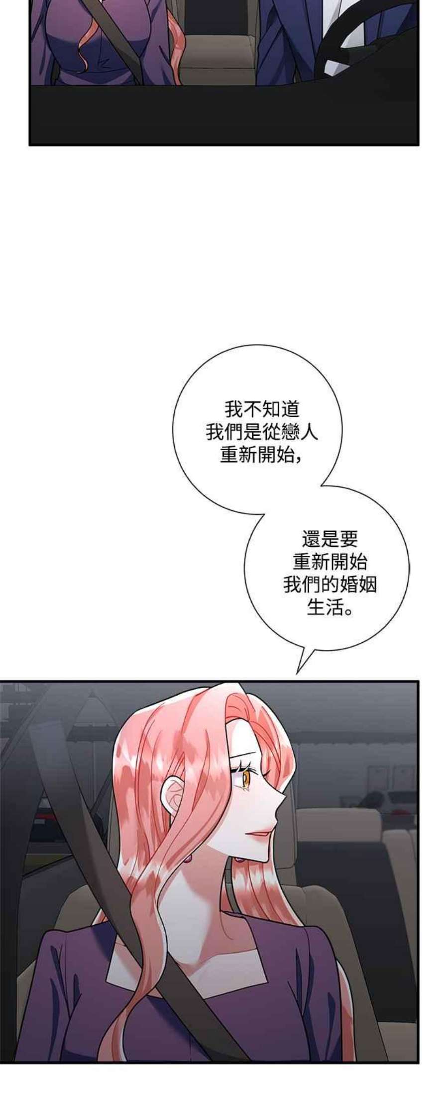 再次见面的前夫59话