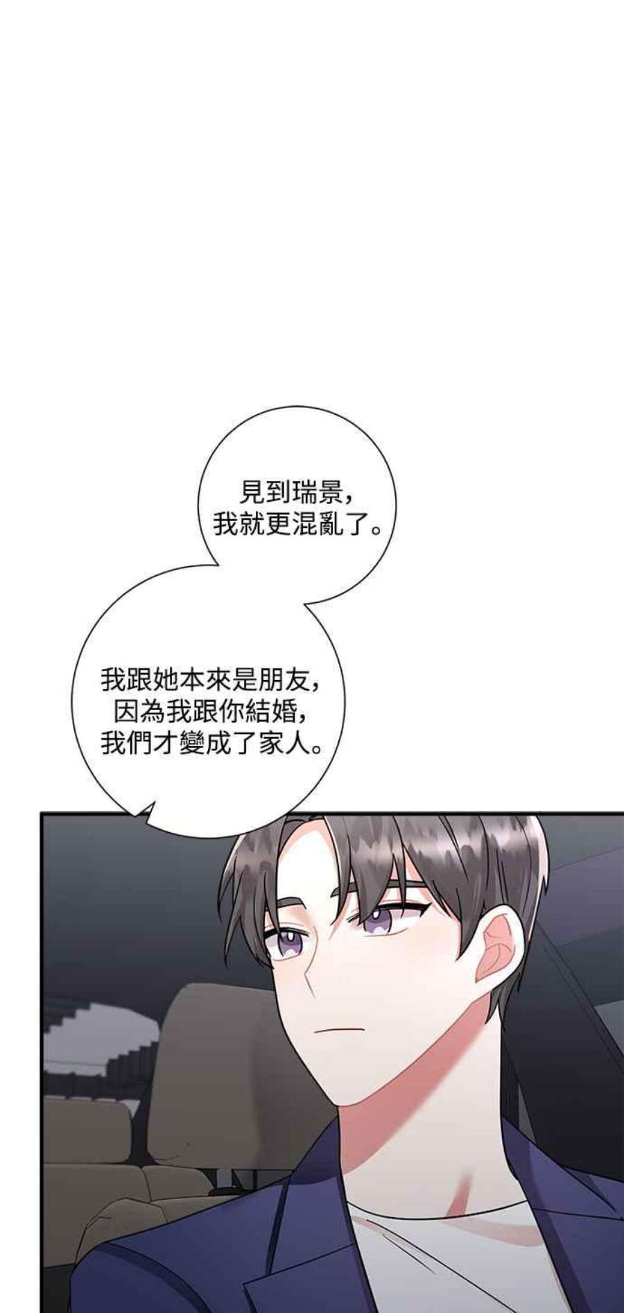 再次见面的前夫59话