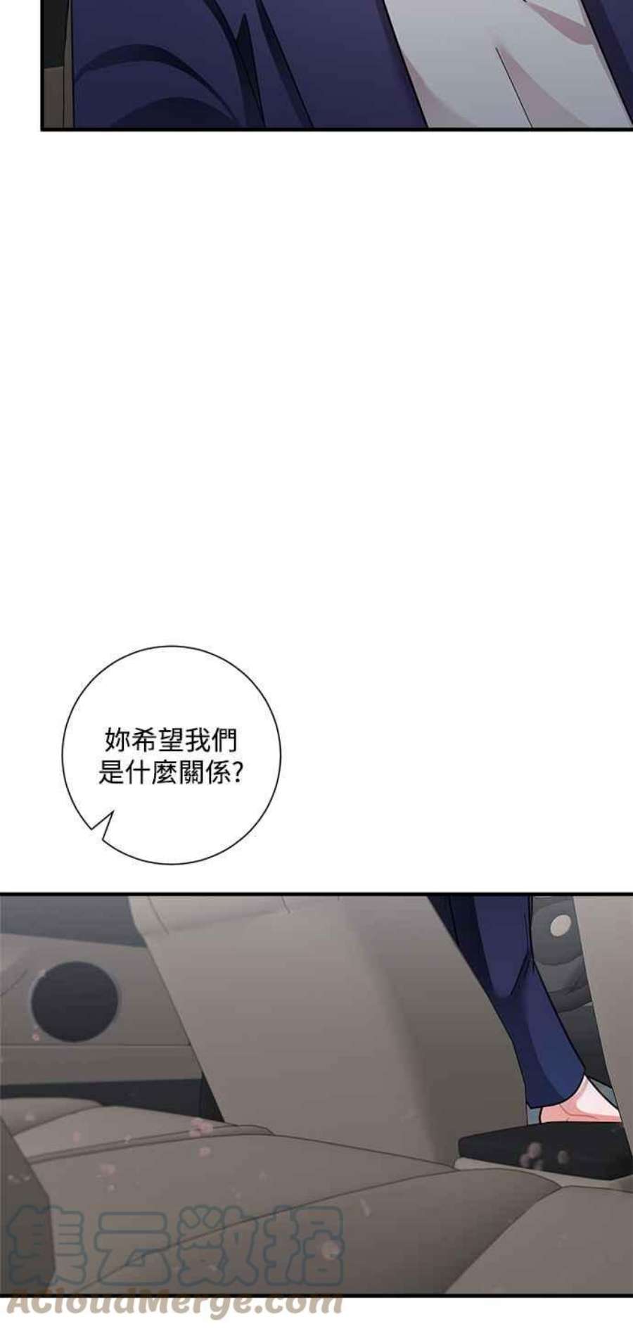 再次见面的前夫59话
