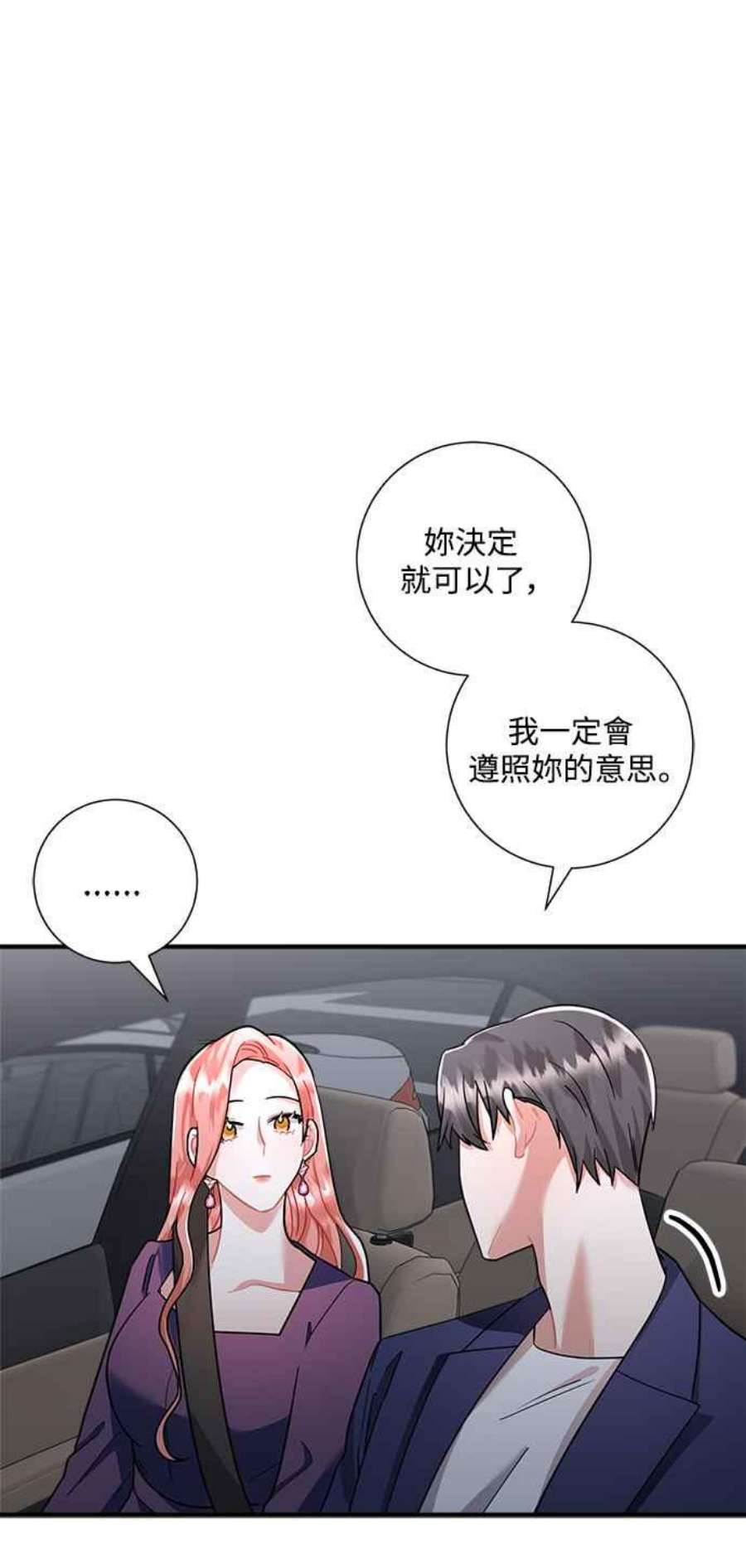 再次见面的前夫59话