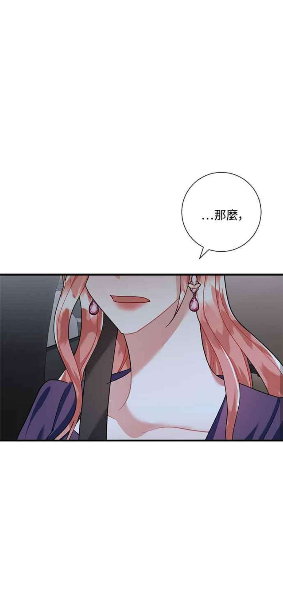 再次见面的前夫59话