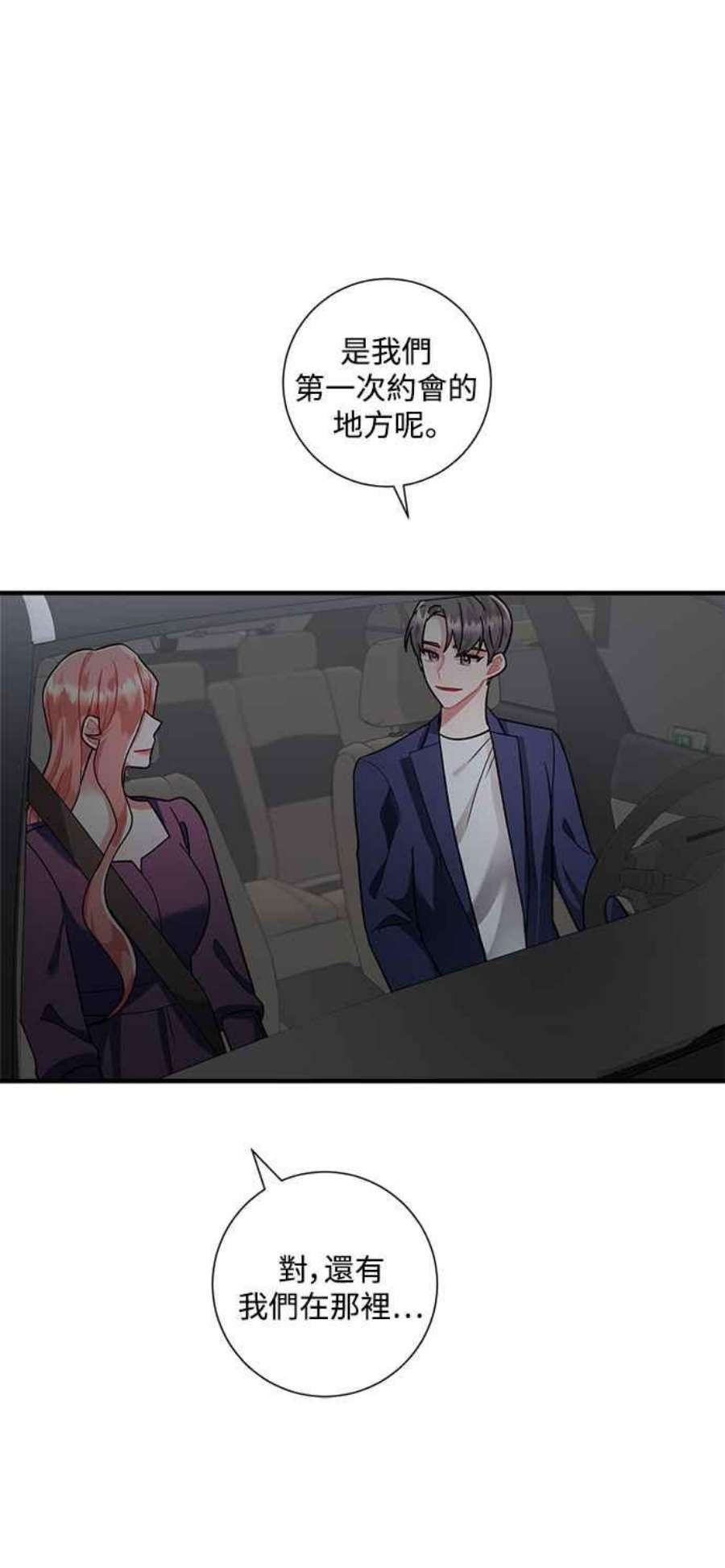 再次见面的前夫59话