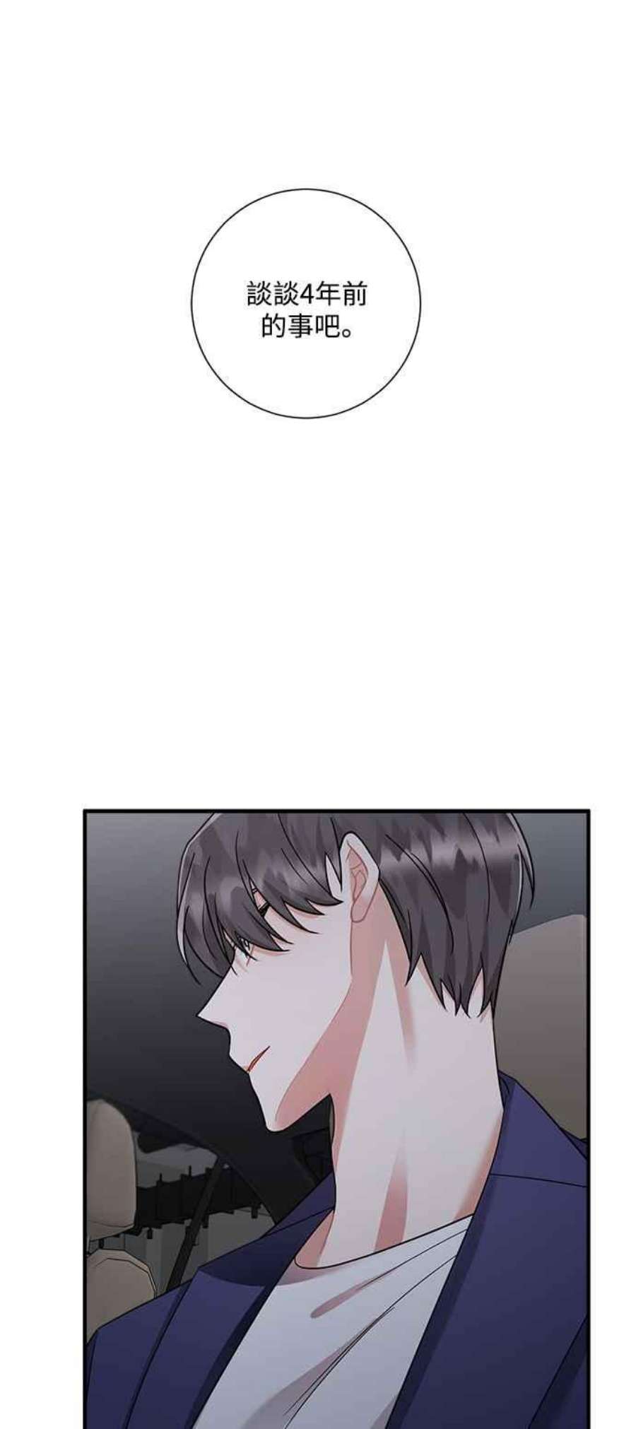 再次见面的前夫59话
