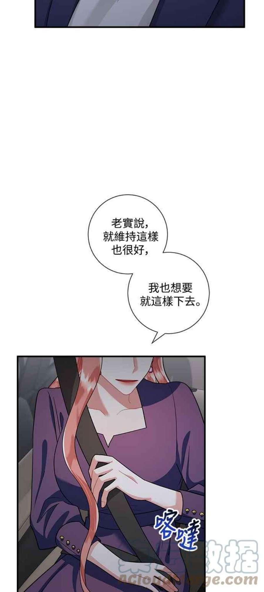 再次见面的前夫59话