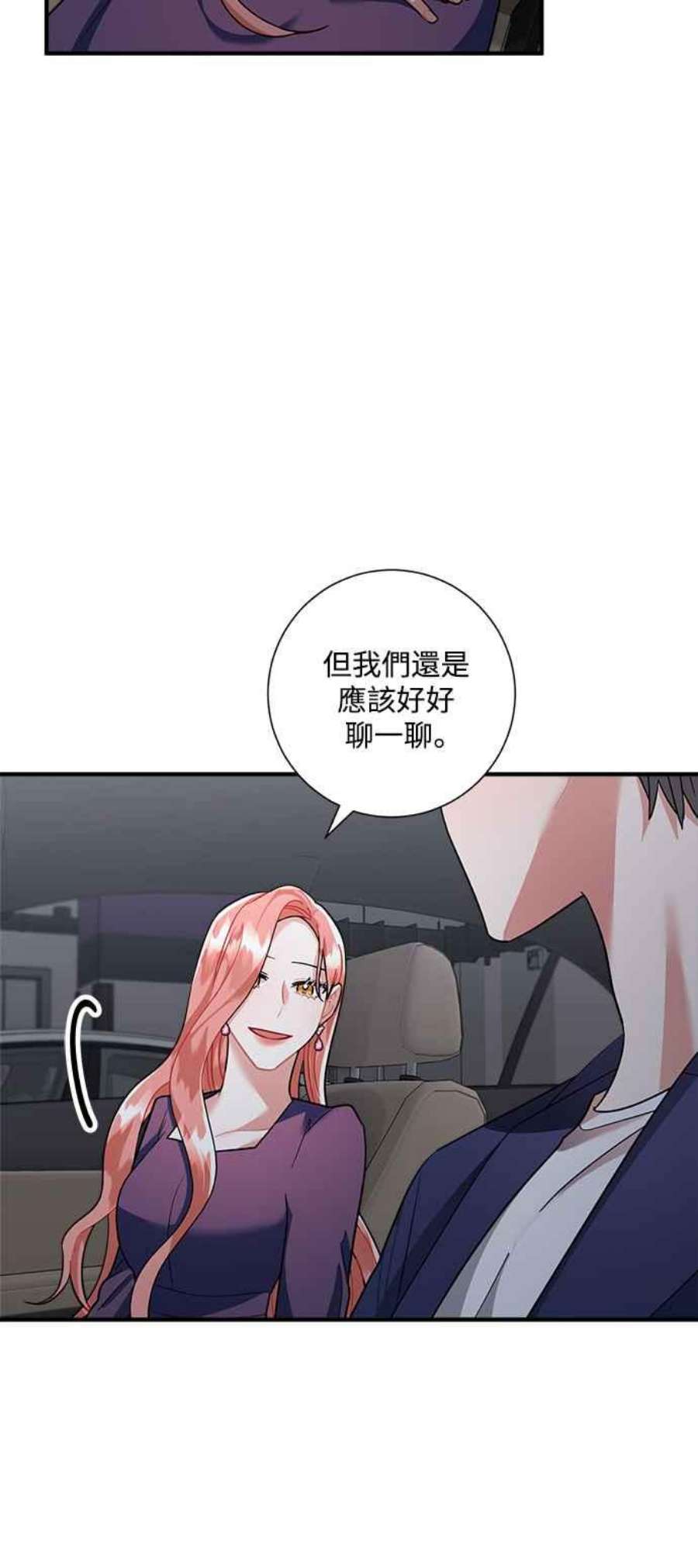 再次见面的前夫59话