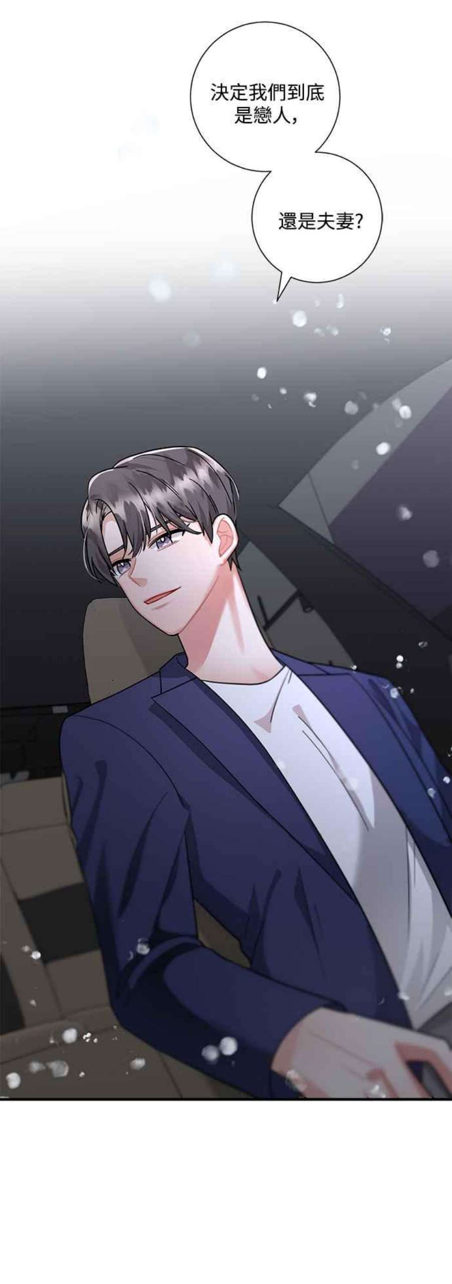 再次见面的前夫59话