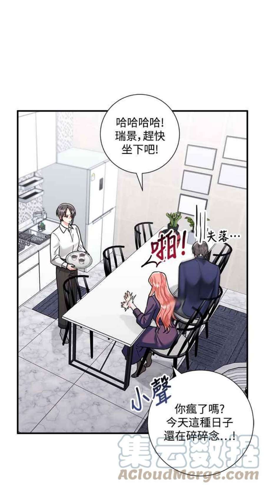 再次见面的前夫59话