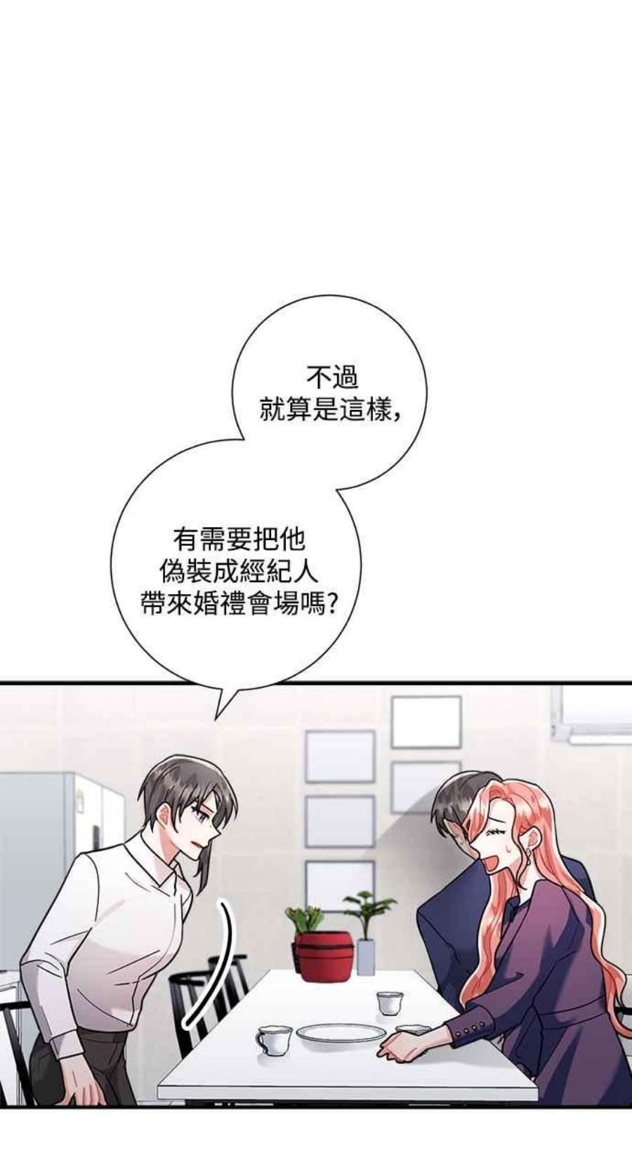 再次见面的前夫59话