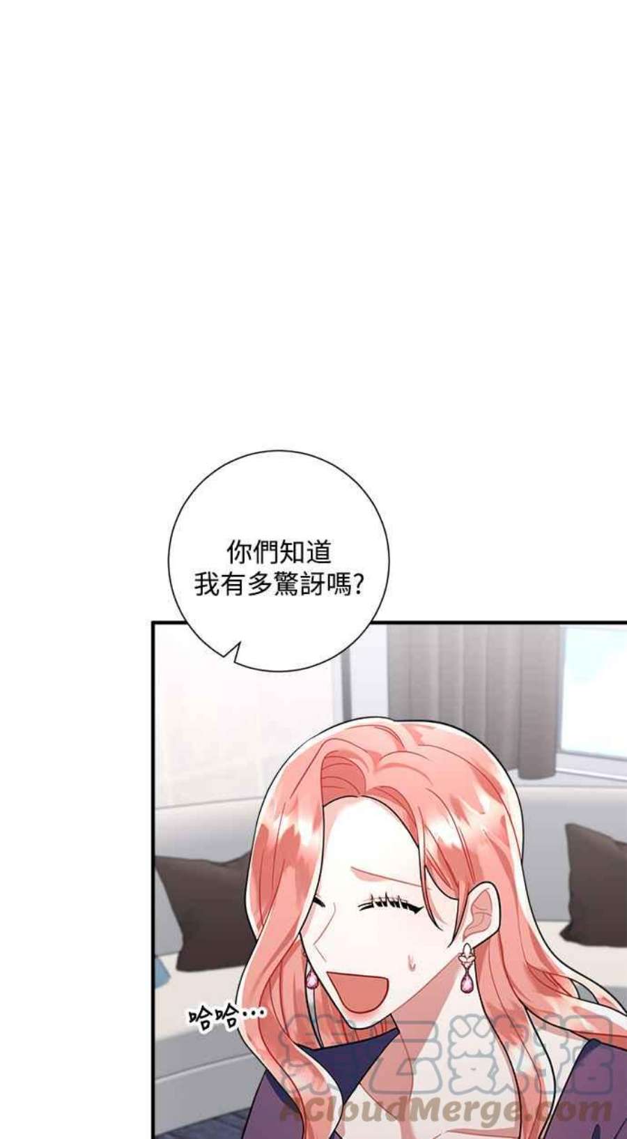 再次见面的前夫59话