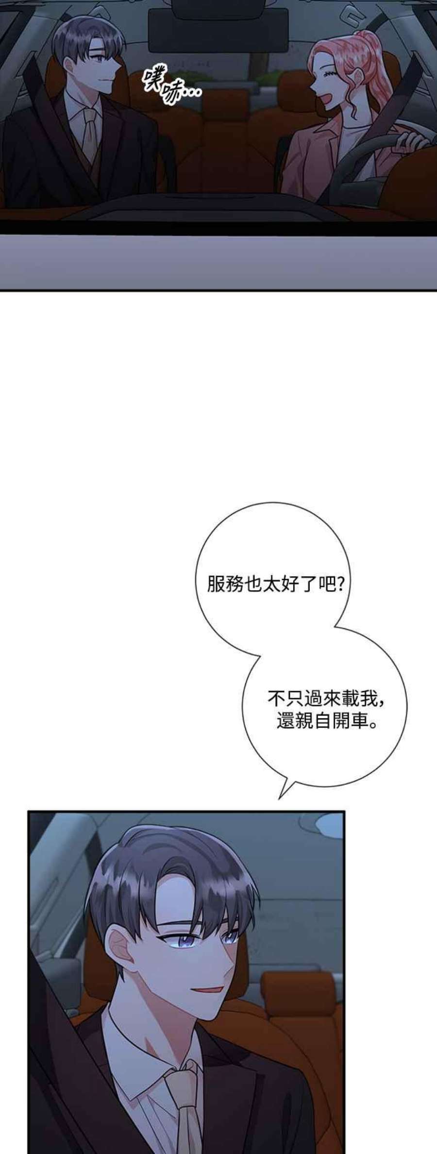 再次见面的前夫60话