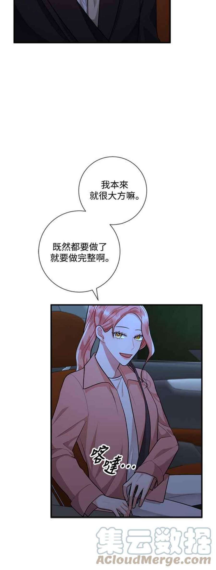 再次见面的前夫60话
