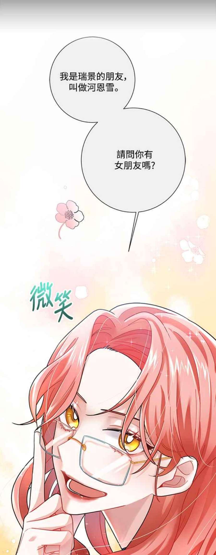 再次见面的前夫60话