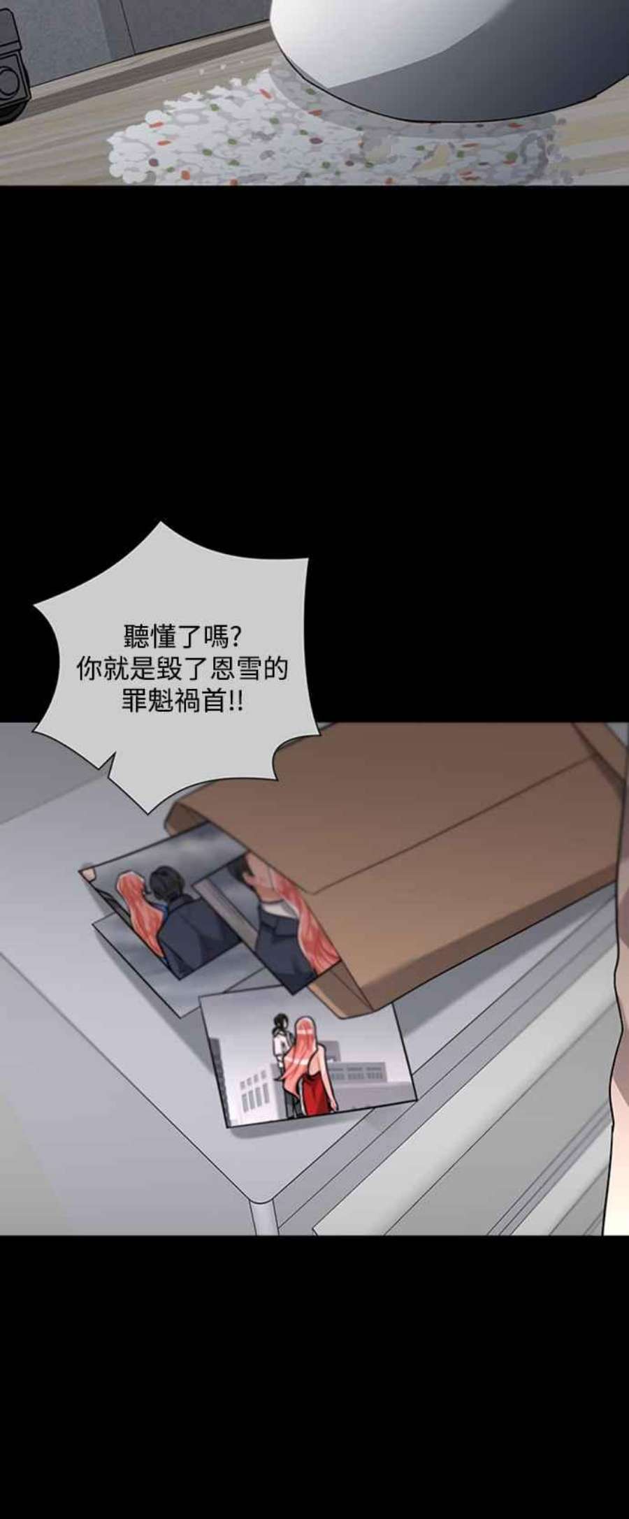 再次见面的前夫60话