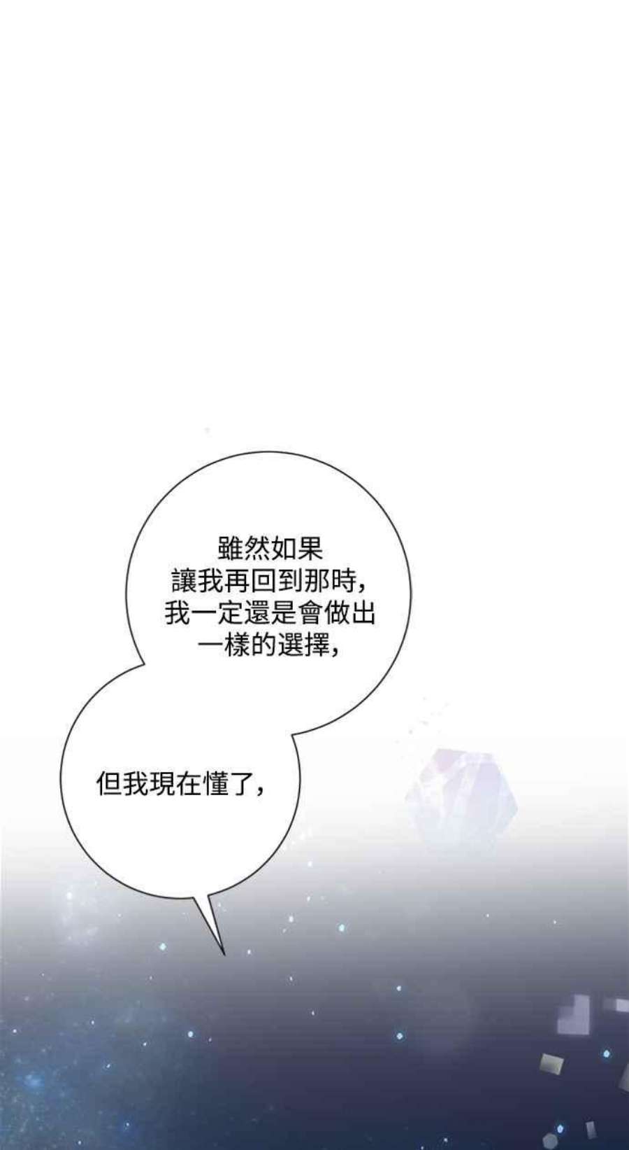 再次见面的前夫60话